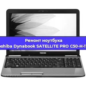 Замена батарейки bios на ноутбуке Toshiba Dynabook SATELLITE PRO C50-H-11G в Краснодаре